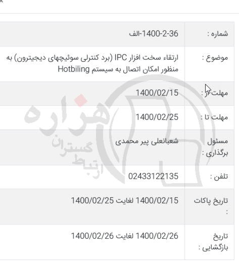 تصویر آگهی