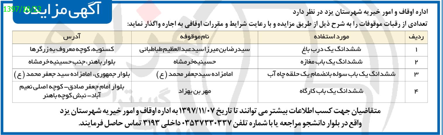 تصویر آگهی