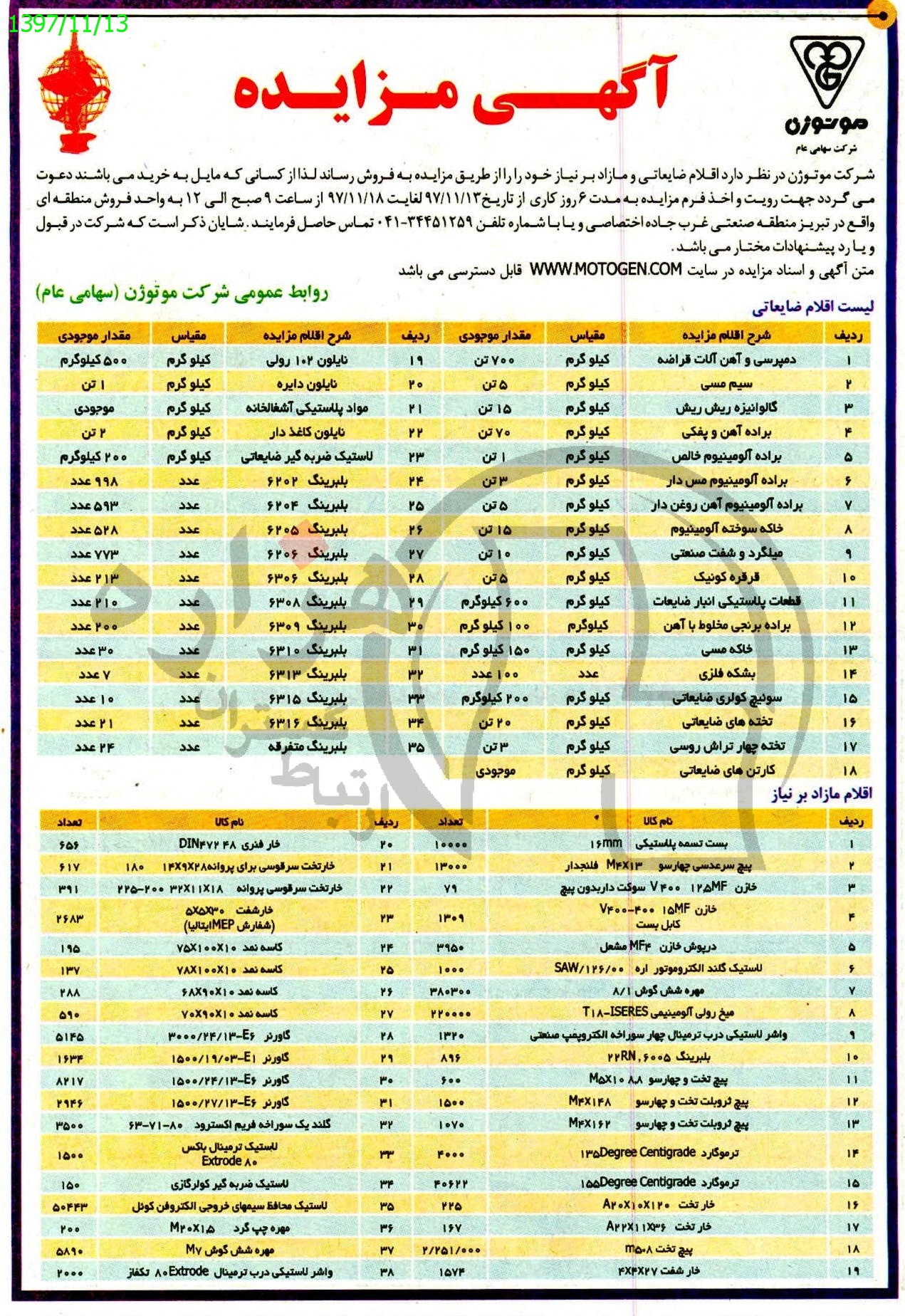 تصویر آگهی