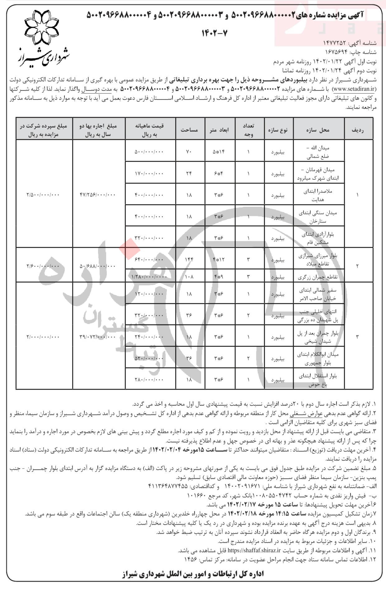 تصویر آگهی