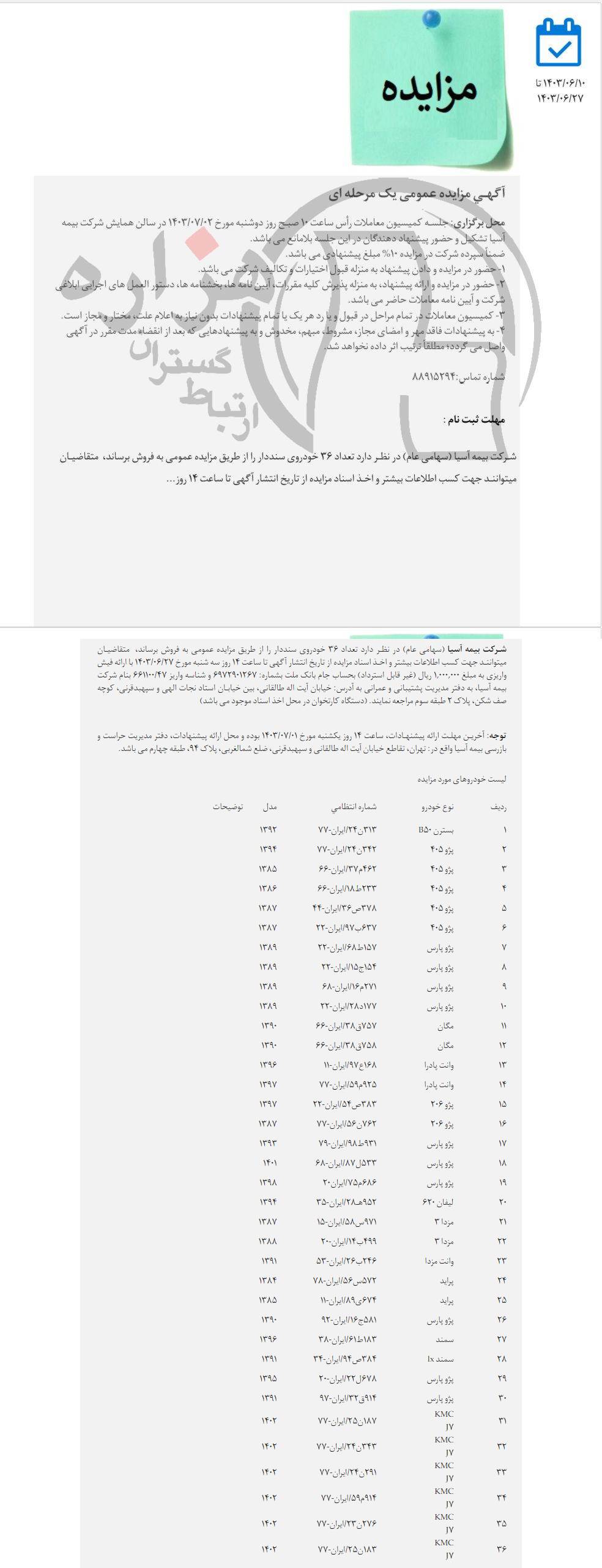 تصویر آگهی