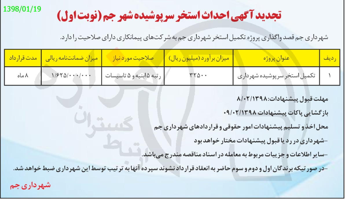 تصویر آگهی