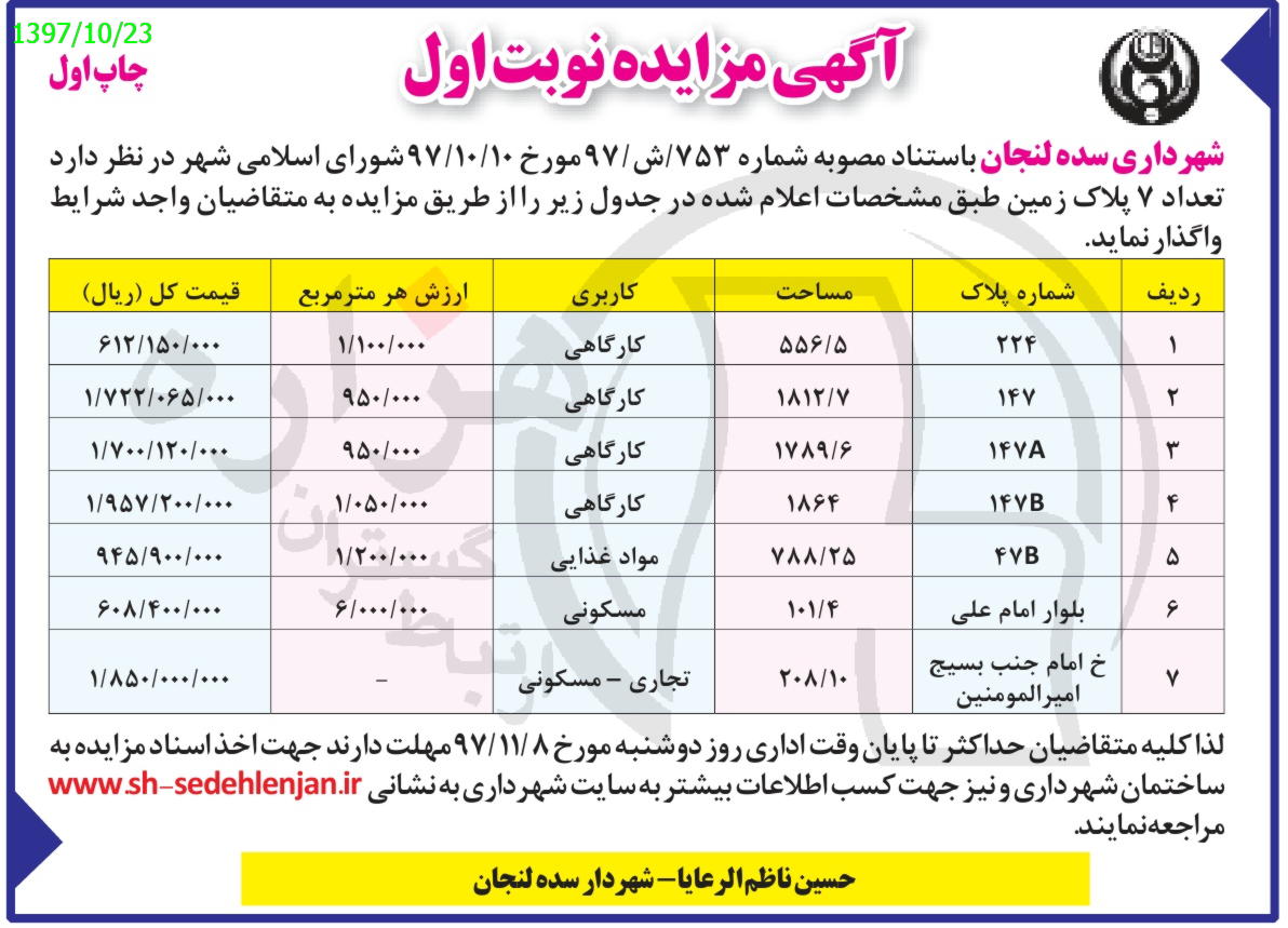 تصویر آگهی