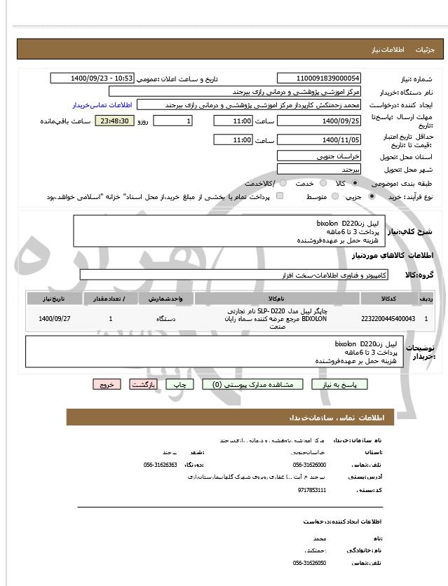 تصویر آگهی