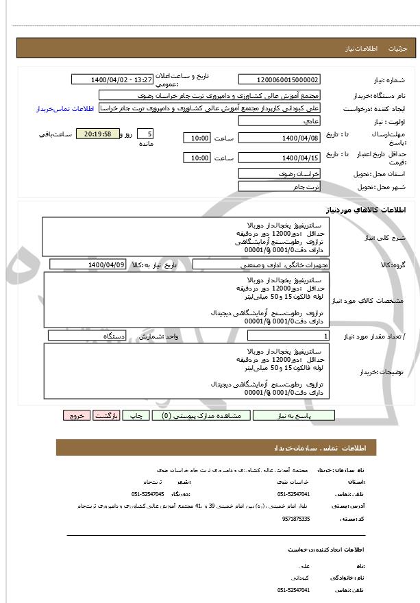 تصویر آگهی