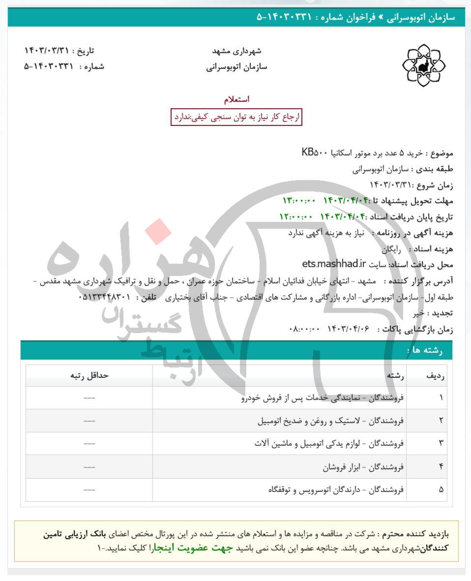 تصویر آگهی