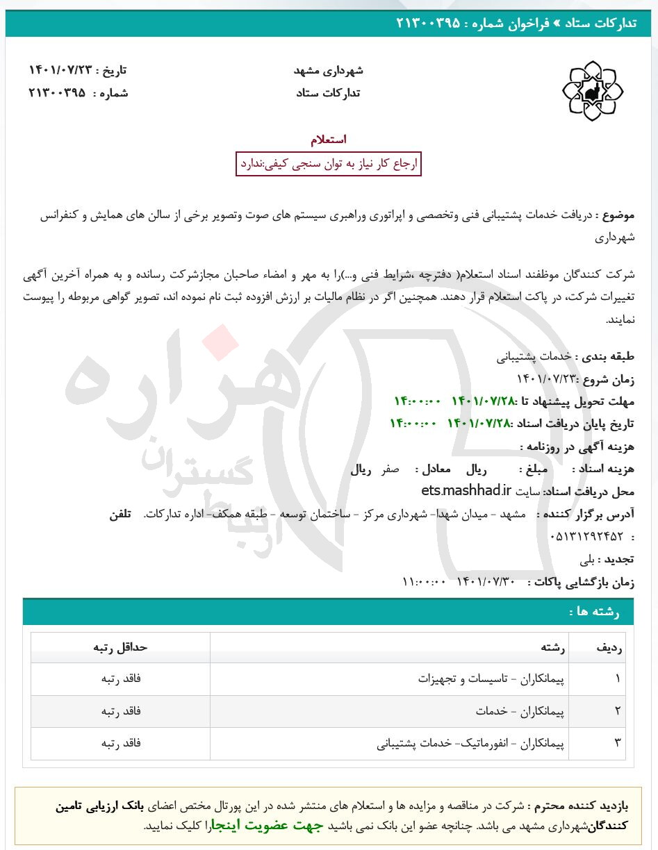 تصویر آگهی