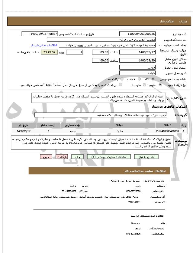 تصویر آگهی