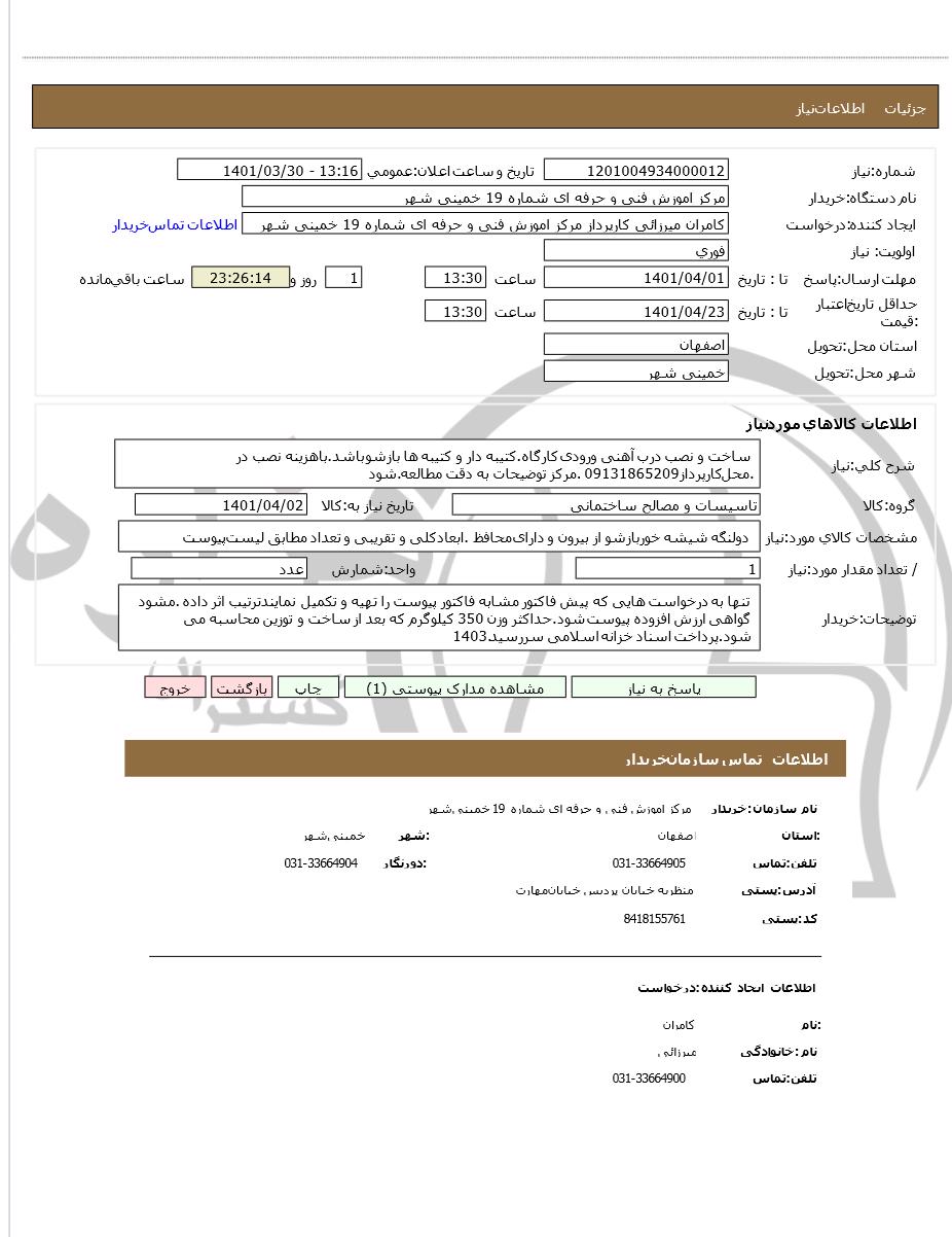 تصویر آگهی