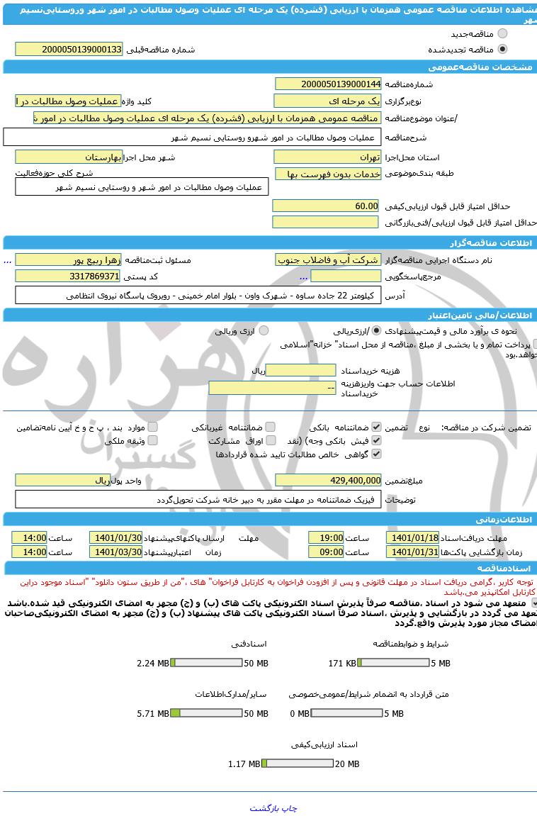 تصویر آگهی