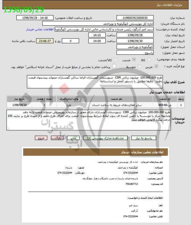 تصویر آگهی