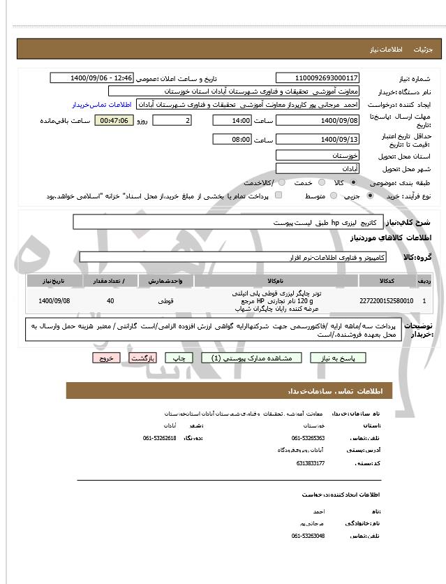 تصویر آگهی