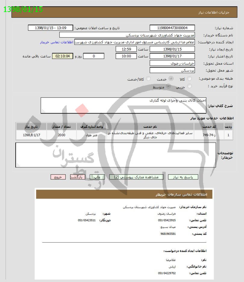 تصویر آگهی