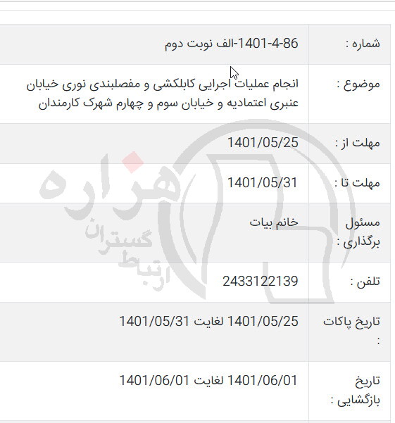 تصویر آگهی