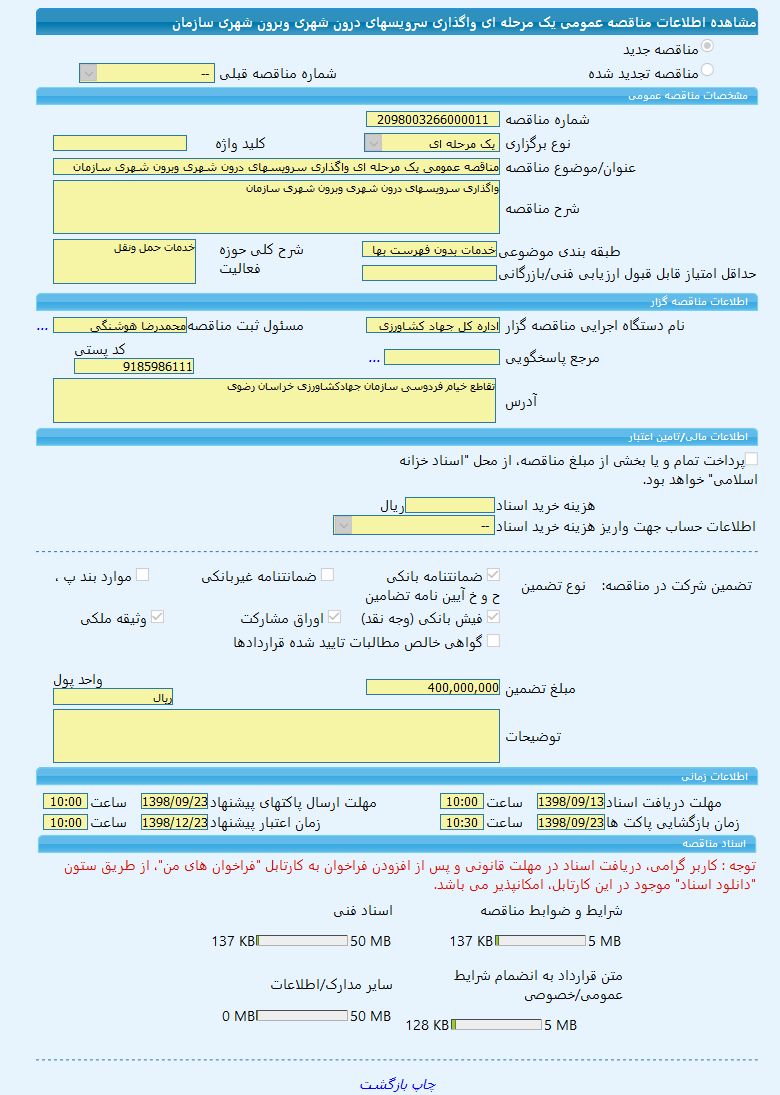 تصویر آگهی