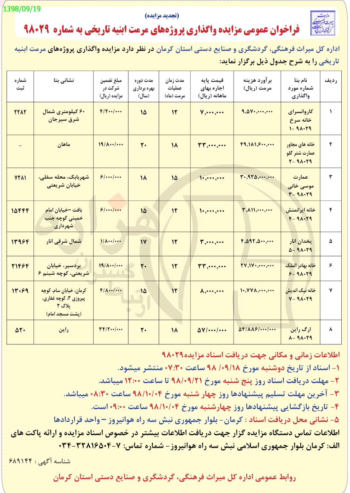 تصویر آگهی