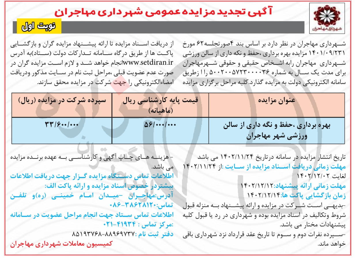 تصویر آگهی