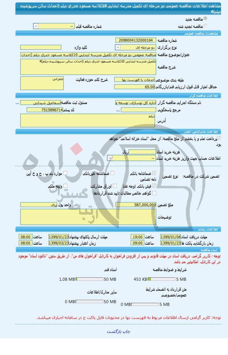 تصویر آگهی