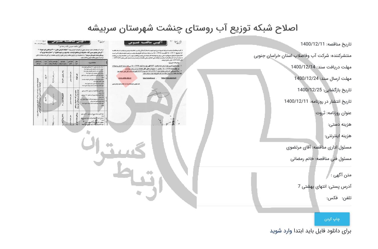 تصویر آگهی