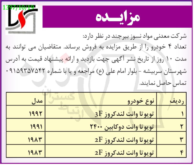 تصویر آگهی