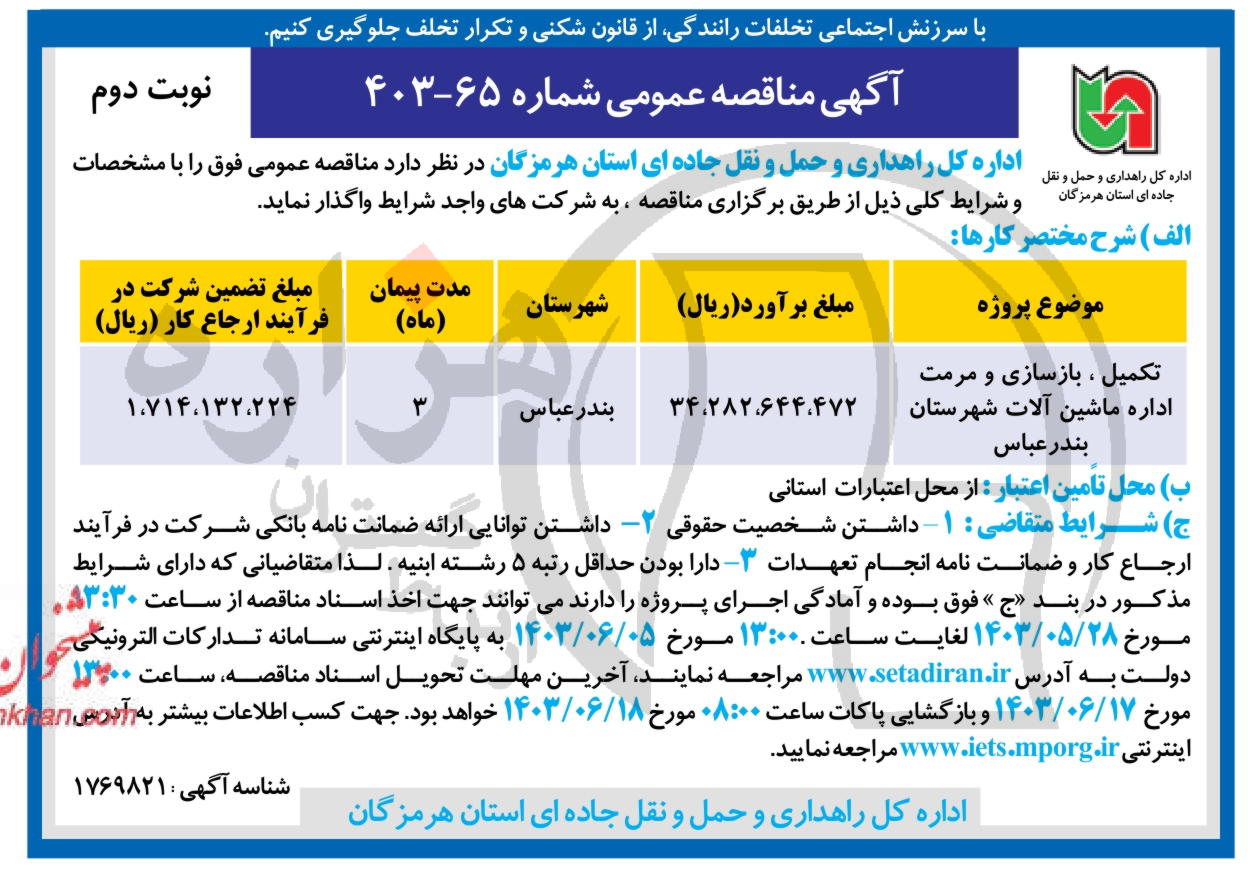 تصویر آگهی