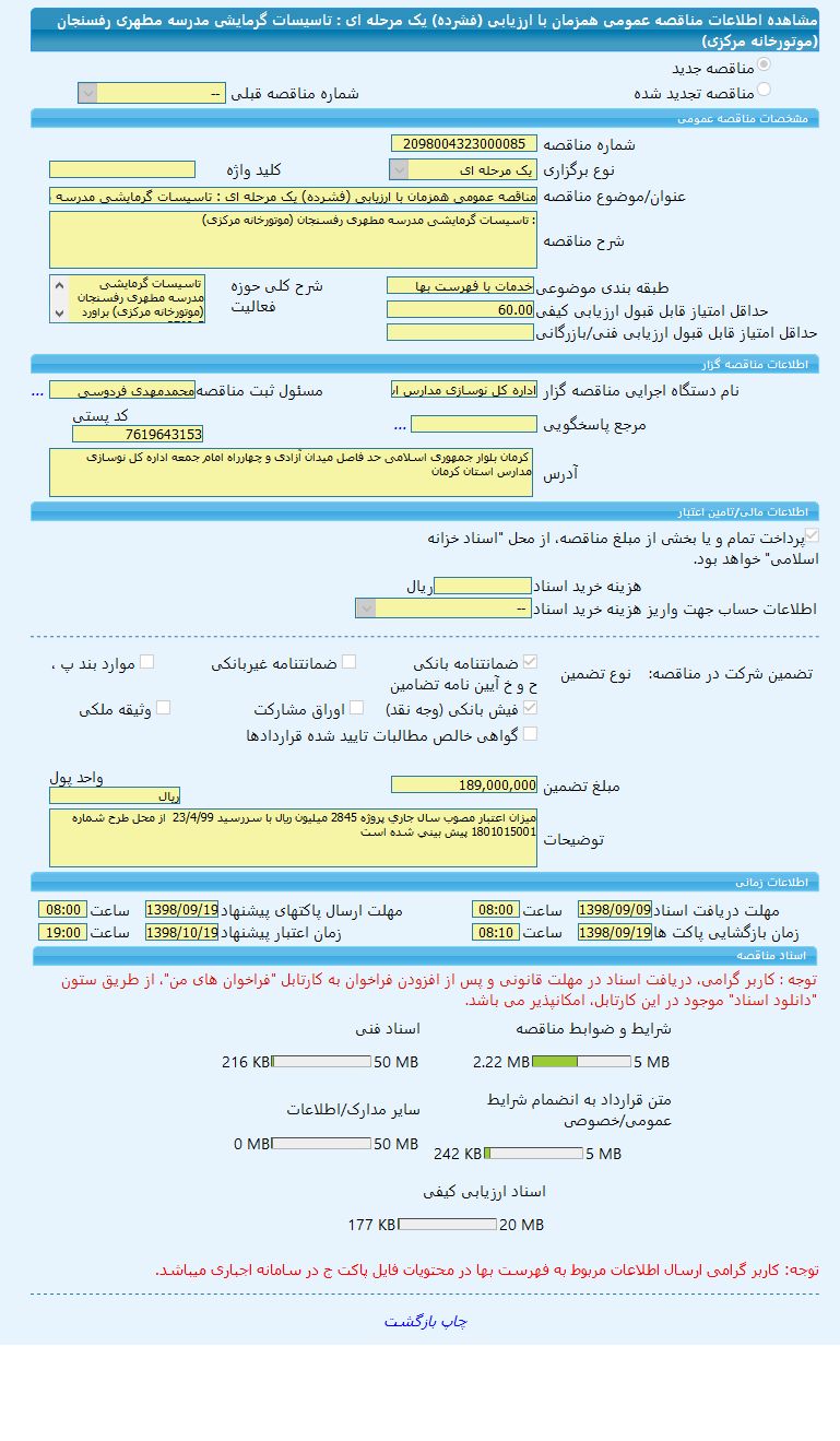 تصویر آگهی