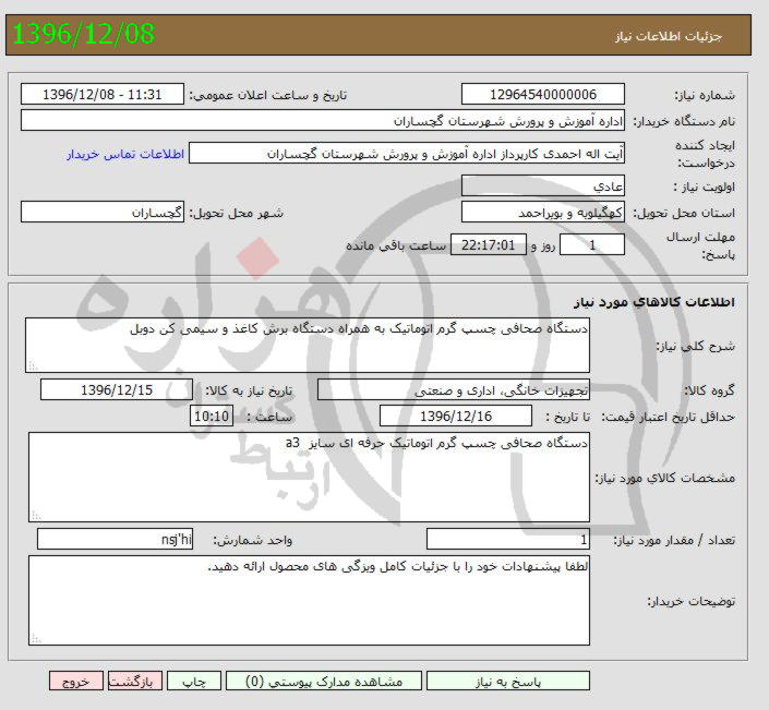 تصویر آگهی