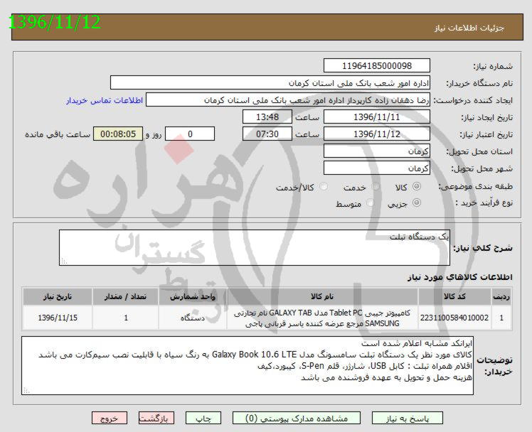 تصویر آگهی