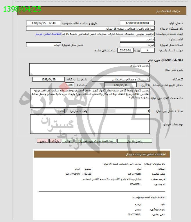 تصویر آگهی