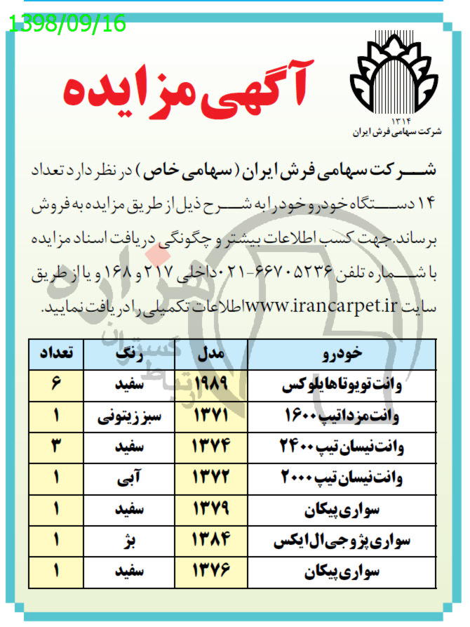 تصویر آگهی