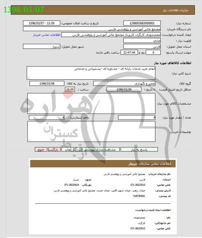 تصویر آگهی