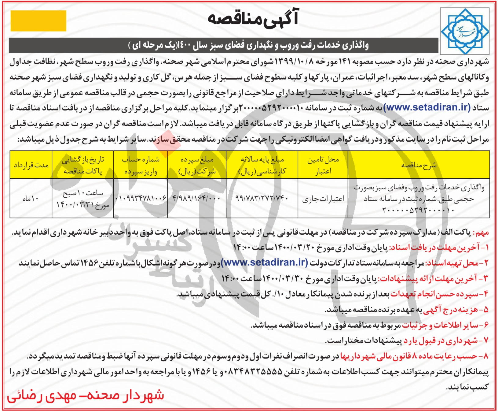 تصویر آگهی