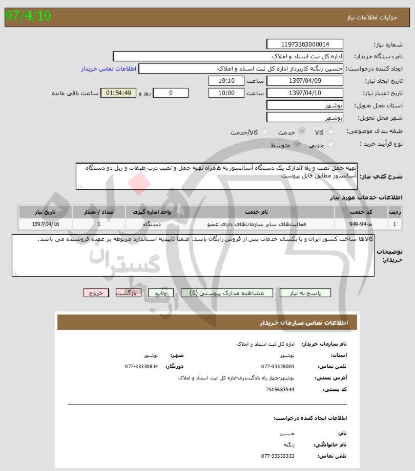 تصویر آگهی