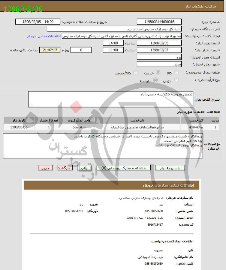 تصویر آگهی