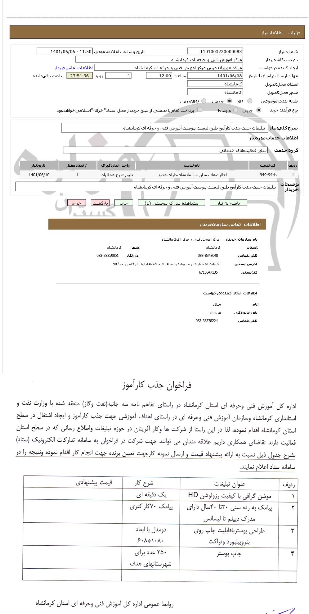 تصویر آگهی