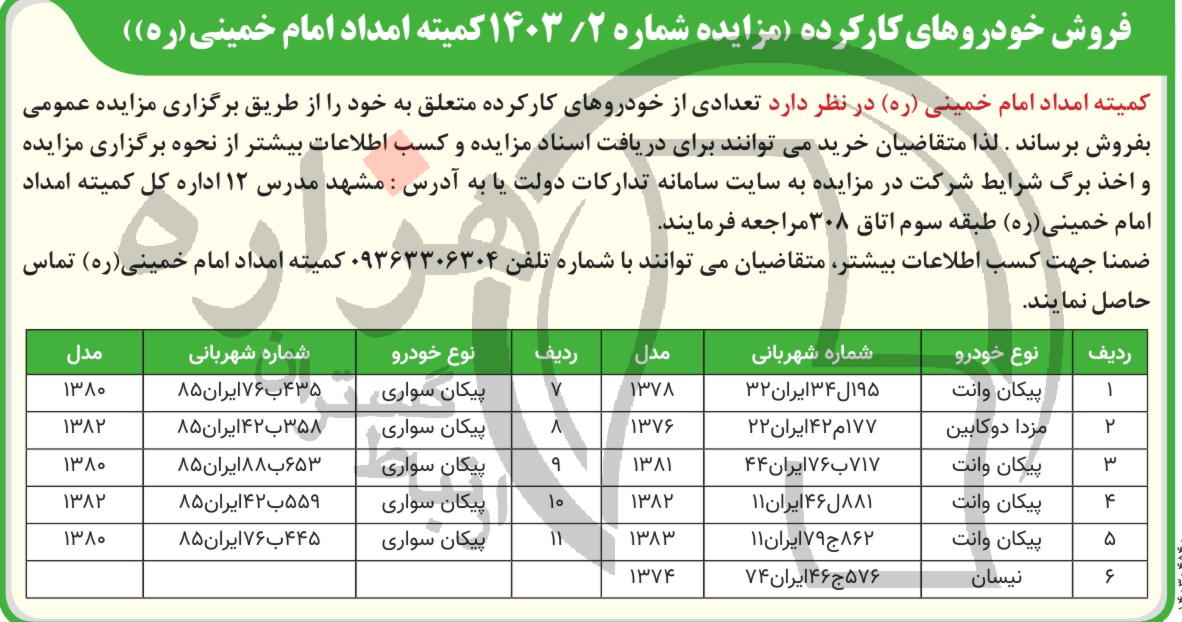 تصویر آگهی