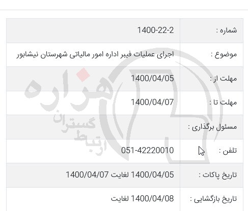 تصویر آگهی