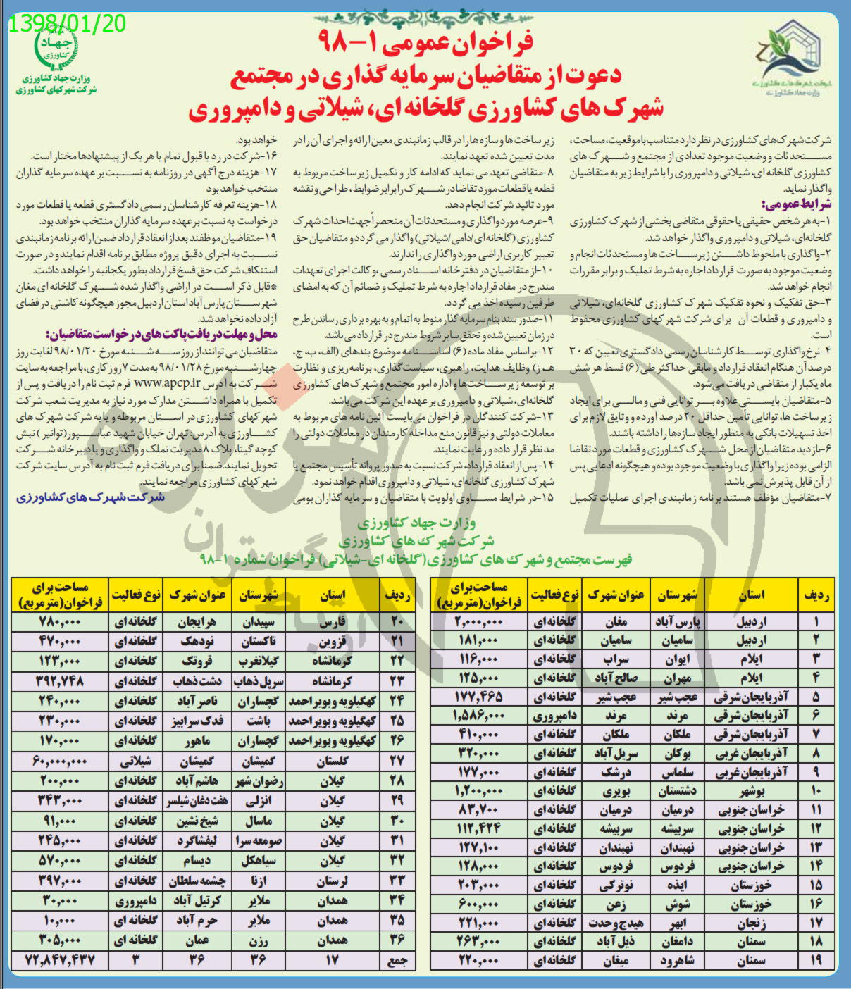 تصویر آگهی