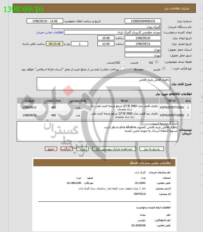 تصویر آگهی