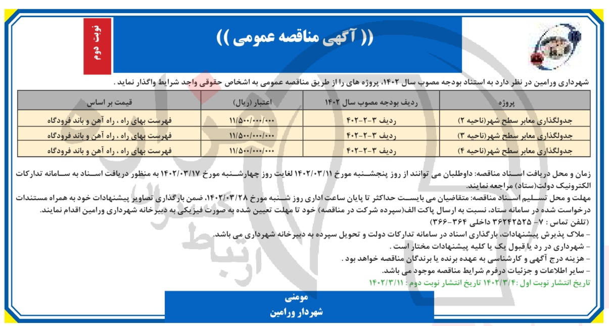 تصویر آگهی