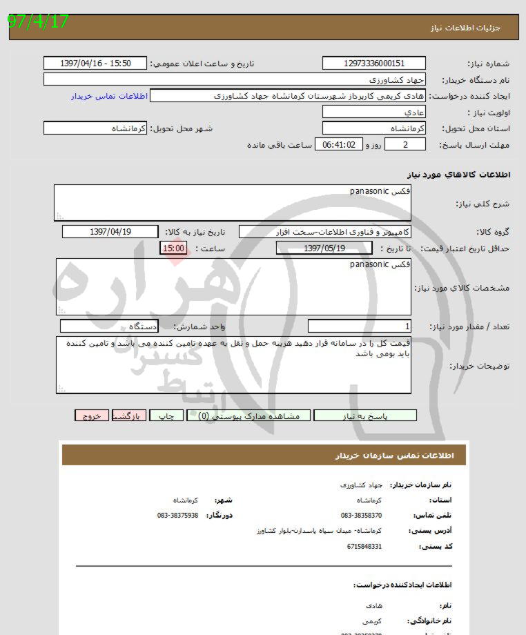 تصویر آگهی