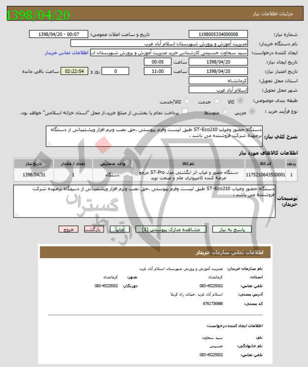 تصویر آگهی