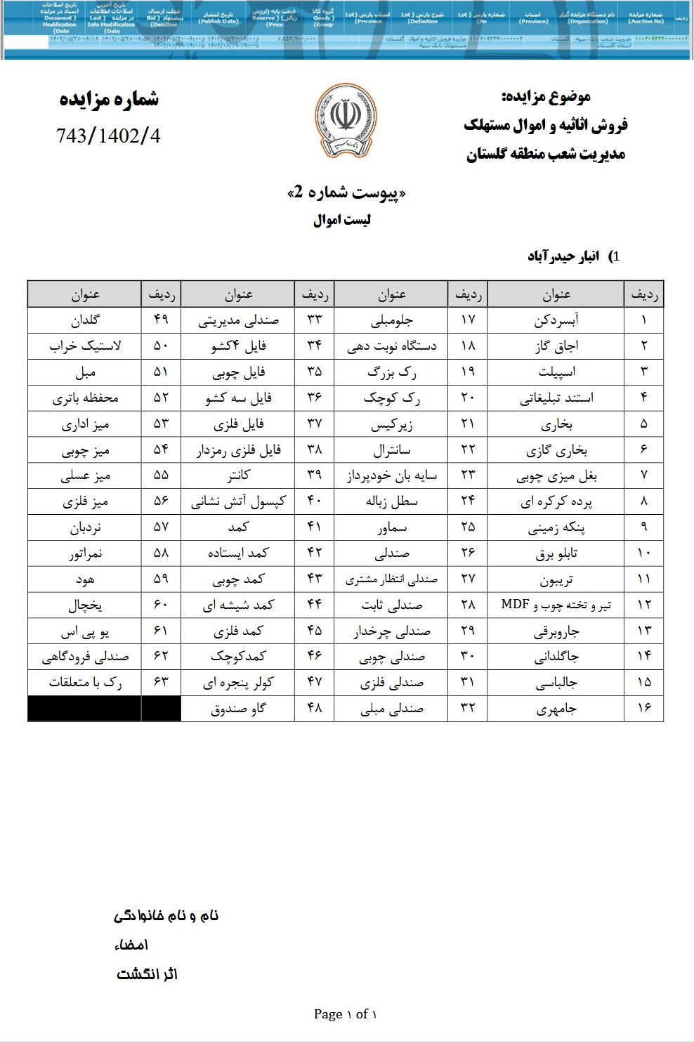 تصویر آگهی