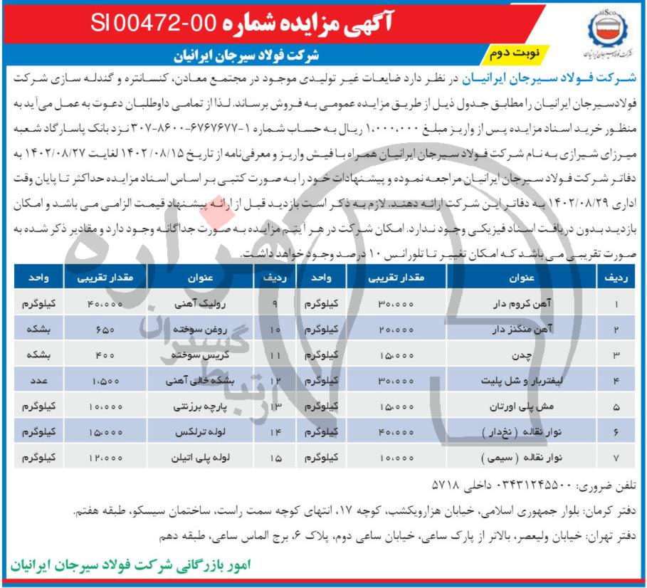 تصویر آگهی