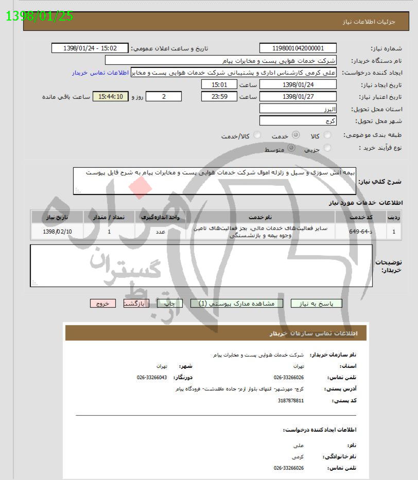 تصویر آگهی