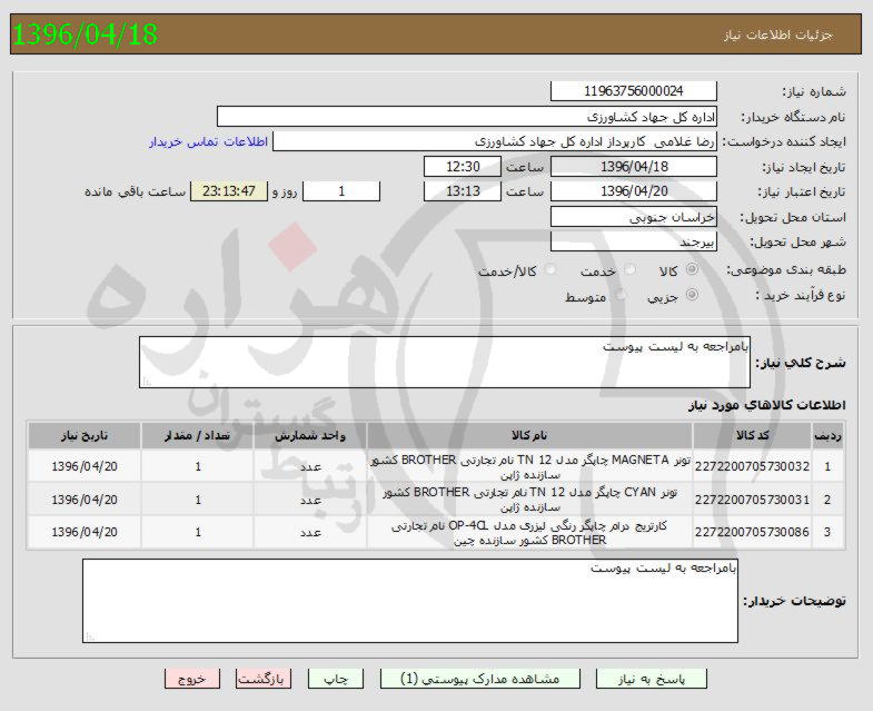 تصویر آگهی