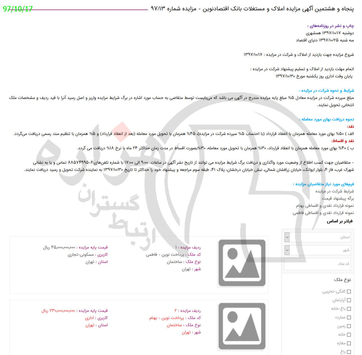 تصویر آگهی