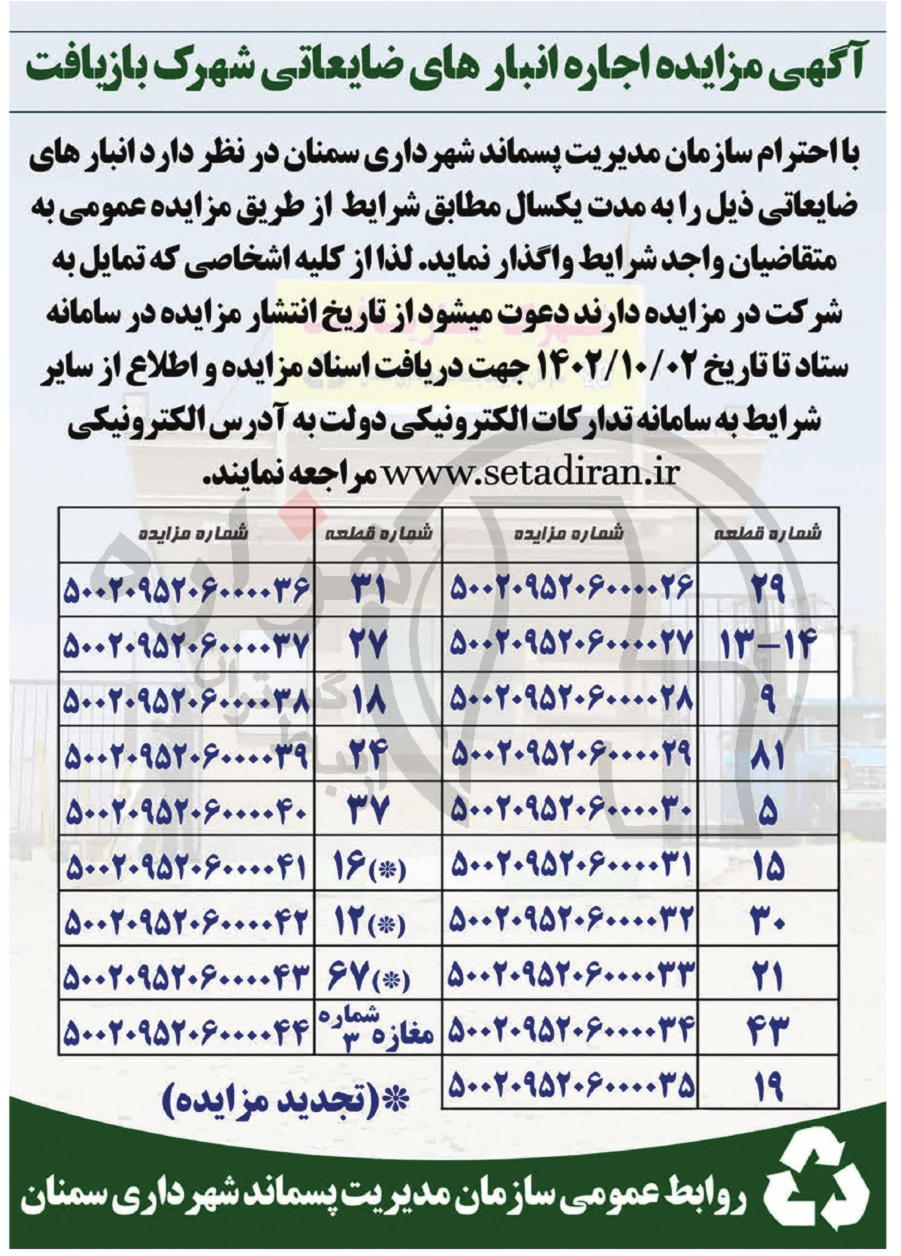 تصویر آگهی