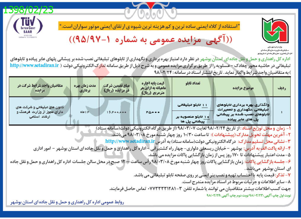 تصویر آگهی