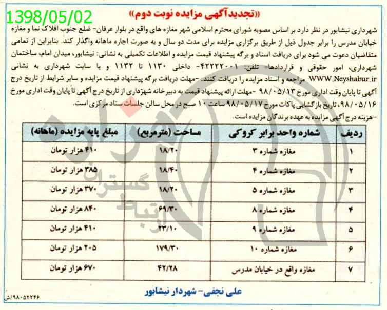 تصویر آگهی